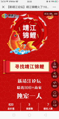 【微擎微赞模块】寻找锦鲤V2.2.3全开源解密版，修复商家导入-Ai搜码网