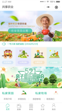 【微信小程序】互联网加共享农业V1.12.5农业小程序，增加拼团失败订单成功功能插图2