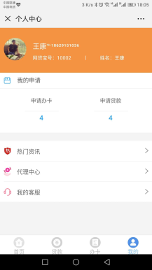 【微擎微赞模块】网贷宝V1.5.9全开源解密版，增大了随机的贷款信息数额，看起来更有诱惑力一些。插图2