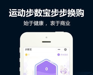 【微擎小程序】运动步数宝步步换购小程序V5.0.4全开源解密版，优化红包裂变提现记录-Ai搜码网