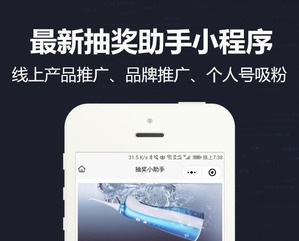 【微擎小程序】最新抽奖助手小程序V5.2.3抽奖码版本赚钱利器版，机器人添加时的逻辑优化-Ai搜码网