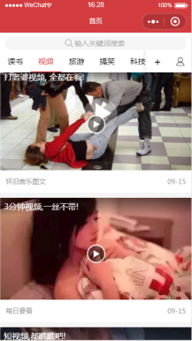 【微擎小程序】崛企图文小程序V1.2.5前端+后端源码，调整微信文章同步规则，可获取子文章插图5