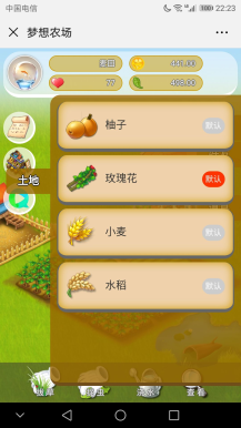 【微擎微赞模块】梦想农场模块源码V2.2.8全开源解密版，更新作物系统插图6