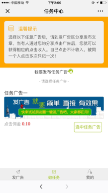 【微擎微赞模块】朋友圈荐读广告营销V3.6.6 强化版插图2