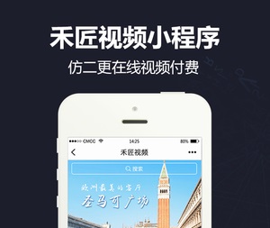 【微擎小程序】禾匠视频小程序V1.7.6全开源解密版（禾匠仿二更视频），新增虚拟评论-Ai搜码网