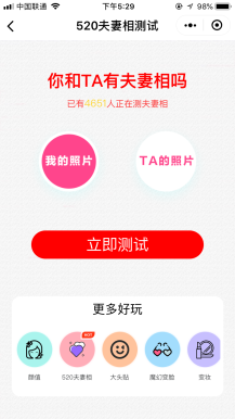 【微擎小程序】疯狂人脸识别小程序V2.2.9安装更新一体包+小程序前端，常规升级插图2