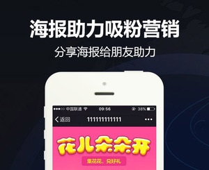 【微擎微赞模块】海报助力吸粉营销V1.5.5全开源解密版，加强生成二维码验证功能。-Ai搜码网