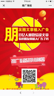 【微擎微赞模块】朋友圈荐读广告营销V3.6.6 强化版-Ai搜码网