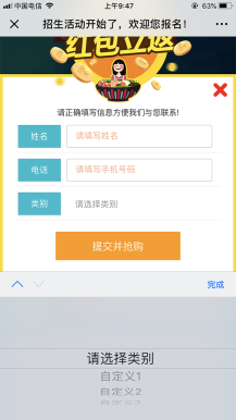 【微擎微赞模块】红包拓客营销V1.2.2微擎原版模块，可以帮你快速吸粉和赚钱的红包营销模块插图5