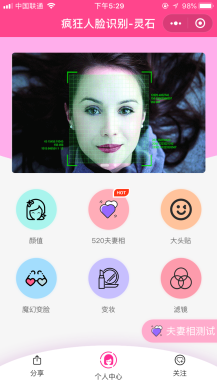 【微擎小程序】疯狂人脸识别小程序V2.2.9安装更新一体包+小程序前端，常规升级插图1