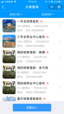 【微擎小程序】灵石114同城电话本小程序V4.0.9微擎原版功能，同城电话本小程序前端+后端，新增小程序导航功能插图3