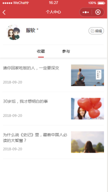 【微擎小程序】崛企图文小程序V1.2.5前端+后端源码，调整微信文章同步规则，可获取子文章插图8