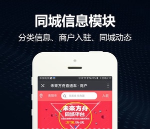 【微擎微赞模块】同城信息V5.1.0商业盈利版，信息有效期逻辑优化-Ai搜码网