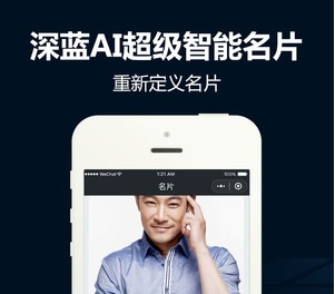 【微擎小程序】深蓝AI超级智能名片小程序V1.5.7全开源解密版，新增AI助手开关控制-Ai搜码网