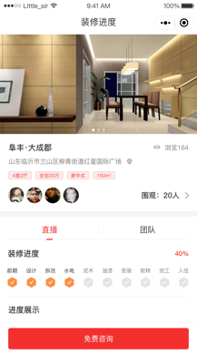 【微擎小程序】莫奈家居装修装饰小程序V2.0.5全开源解密版，莫奈家居装修装饰小程序前端+后端插图4