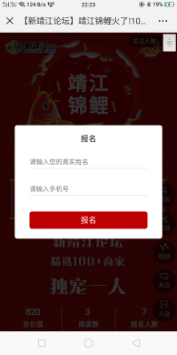 【微擎微赞模块】寻找锦鲤V2.2.3全开源解密版，修复商家导入插图3