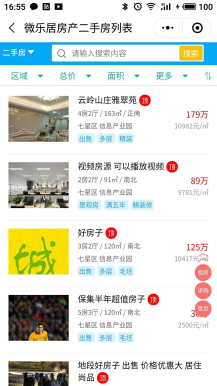 【微擎小程序】微乐居房产中介小程序V3.5.1前后端完整源码，增加预约发送小程序模板消息到房源经纪人插图8