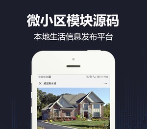 【微擎微赞模块】微小区9.8.7全开源解密版，后台可自动生成小程序前端代码，重点深入开发人脸识别门禁-Ai搜码网