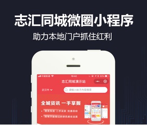 【微擎小程序】志汇同城微圈小程序V10.9.7全开源解密版，志汇同城小程序前端+后端，新增帖子版块，分类列表选择附近时，可显示距离功能-Ai搜码网