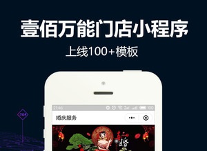 【微擎小程序】壹佰智慧门店(万能门店)小程序V1.1.8安装更新一体包，修复微擎上传小程序问题-Ai搜码网