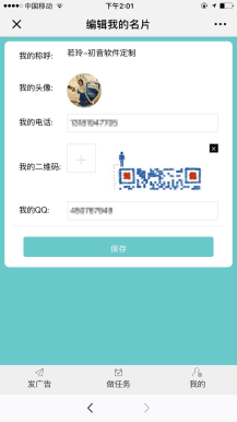 【微擎微赞模块】朋友圈荐读广告营销V3.6.6 强化版插图6