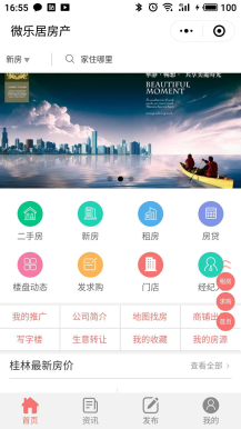 【微擎小程序】微乐居房产中介小程序V3.5.1前后端完整源码，增加预约发送小程序模板消息到房源经纪人插图4