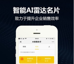【微擎小程序】智能AI雷达名片V1.6.1，智能AI雷达名片小程序前端+后端，更新商城可以不显示价格-Ai搜码网