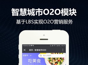 【微擎小程序】智慧城市小程序V3.1.63全开源解密版+城市5折卡分销插件+模板消息群发插件，用户绑定手机时添加账号合并功能，存在两个同手机号的账号会合并为一个账号-Ai搜码网