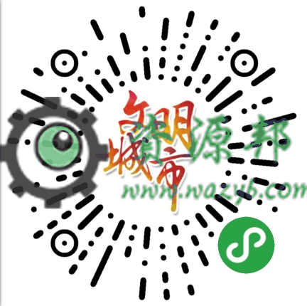 【微信小程序】文明城市小程序V1.1.6后端安装包+小程序前端，优化审核插图