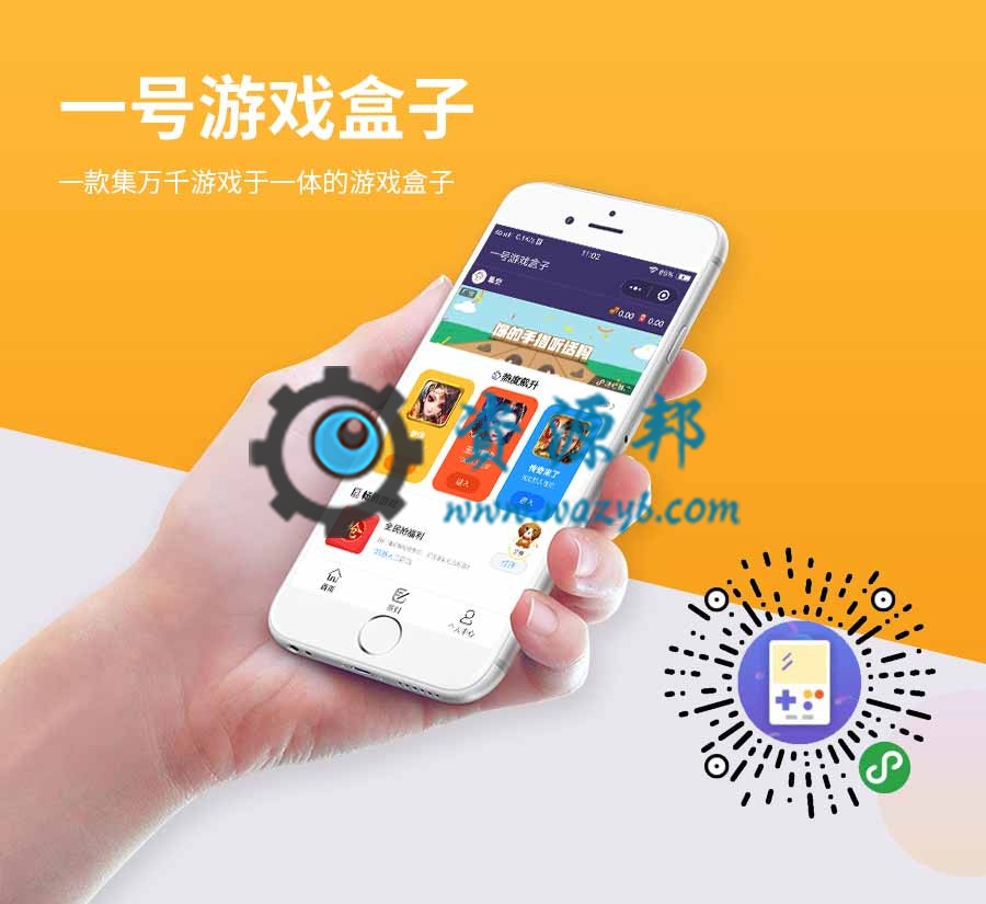 【微擎小程序】游戏盒子小程序收费版V1.1.9，一款集万千游戏于一体的游戏盒子小程序-Ai搜码网