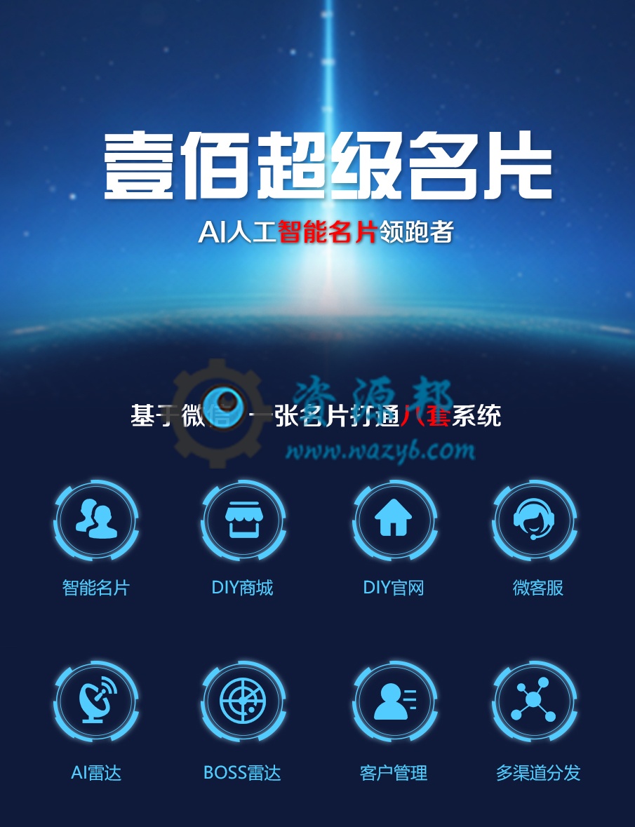【微擎小程序】壹佰智能名片小程序V1.0.84前端+后端，优化修复秒杀商品海报二维码识别后信息加载异常插图2