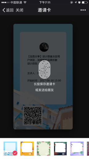 【微擎微赞模块】直播教室微课神器V4.5.9全开源解密版，直播间适用于自媒体入群插图5