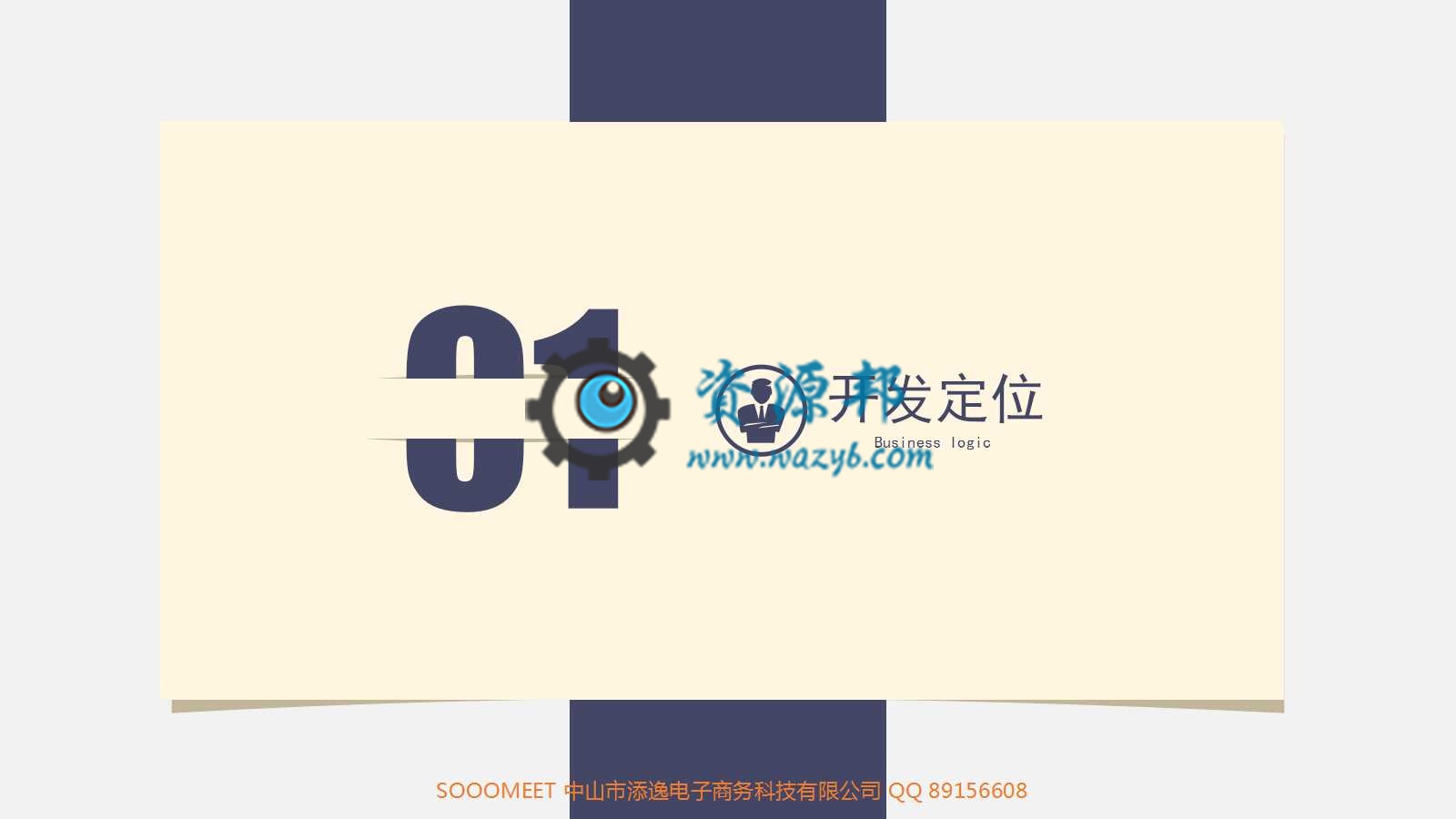 【微擎微赞模块】股东分红商业版V1.2微擎原版，余额宝模式，为有余额的用户每日分红插图2