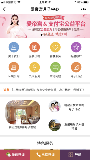 【微擎小程序】母婴小程序V2.0.3全开源解密版，修复基础信息字段缺失的问题插图1