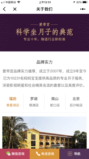 【微擎小程序】母婴小程序V2.0.3全开源解密版，修复基础信息字段缺失的问题插图2
