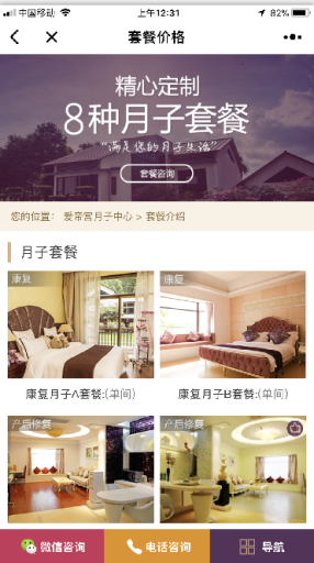 【微擎小程序】母婴小程序V2.0.3全开源解密版，修复基础信息字段缺失的问题插图4