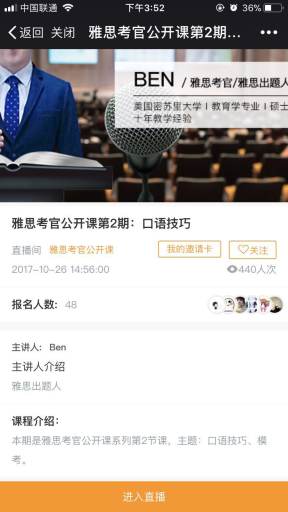 【微擎微赞模块】直播教室微课神器V4.5.9全开源解密版，直播间适用于自媒体入群插图2