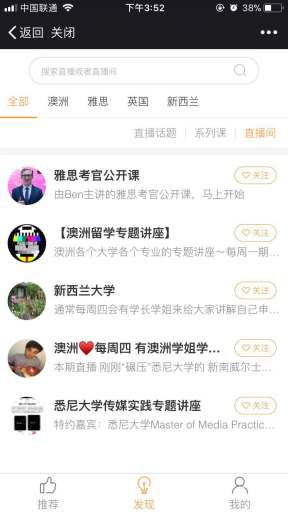 【微擎微赞模块】直播教室微课神器V4.5.9全开源解密版，直播间适用于自媒体入群插图3
