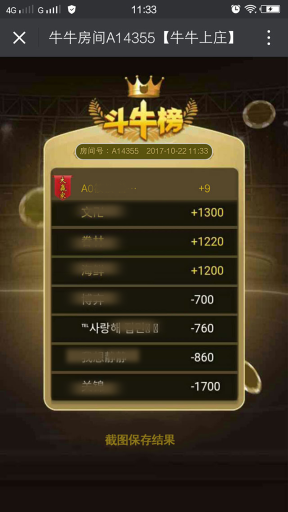 【微擎微赞模块】无极棋牌牛牛V1.40全开源解密版，创建房间页面UI更新插图3
