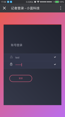 【微擎微赞模块】图文直播V5.2全开源解密版，小米新品发布会就是类似这种活动!插图1