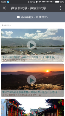 【微擎微赞模块】图文直播V5.2全开源解密版，小米新品发布会就是类似这种活动!-Ai搜码网