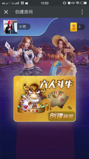 【微擎微赞模块】无极棋牌牛牛V1.40全开源解密版，创建房间页面UI更新插图