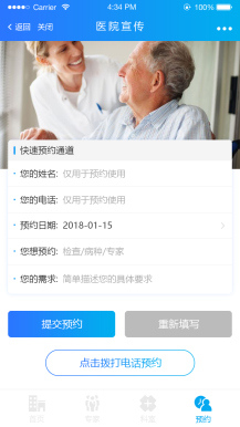 【微擎小程序】医疗宣传小程序V2.5.0全开源解密版，医疗宣传小程序前后端源码，修复医疗宣传导航不能删除的bug插图2