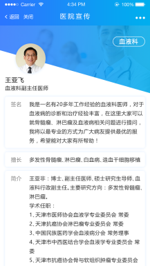 【微擎小程序】医疗宣传小程序V2.5.0全开源解密版，医疗宣传小程序前后端源码，修复医疗宣传导航不能删除的bug插图3