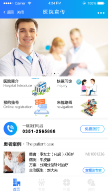 【微擎小程序】医疗宣传小程序V2.5.0全开源解密版，医疗宣传小程序前后端源码，修复医疗宣传导航不能删除的bug插图