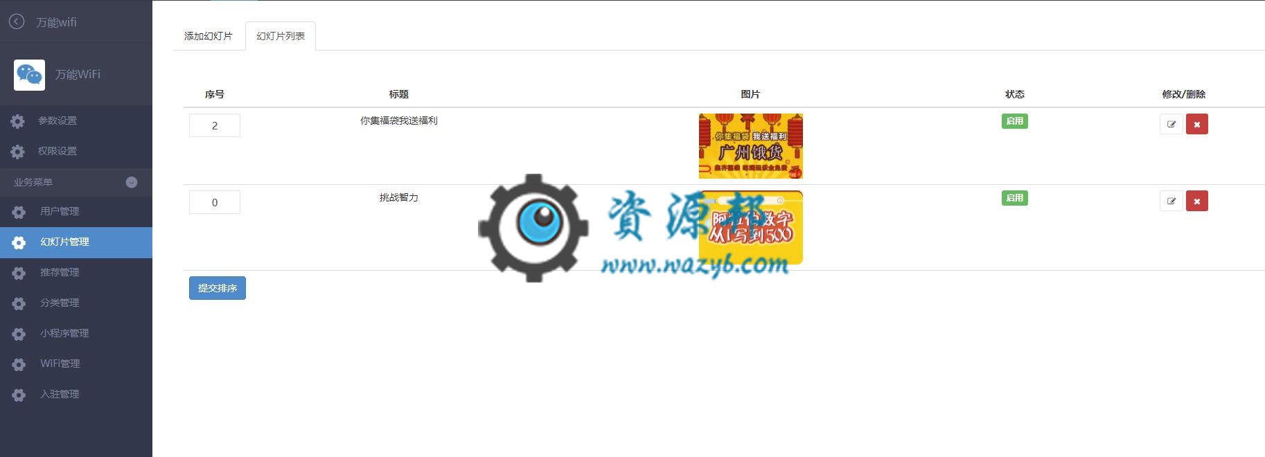 【微擎小程序】万能WIFI导航分类小程序V3.5.1全开源解密版，修复上一版本加密导致的bug插图4