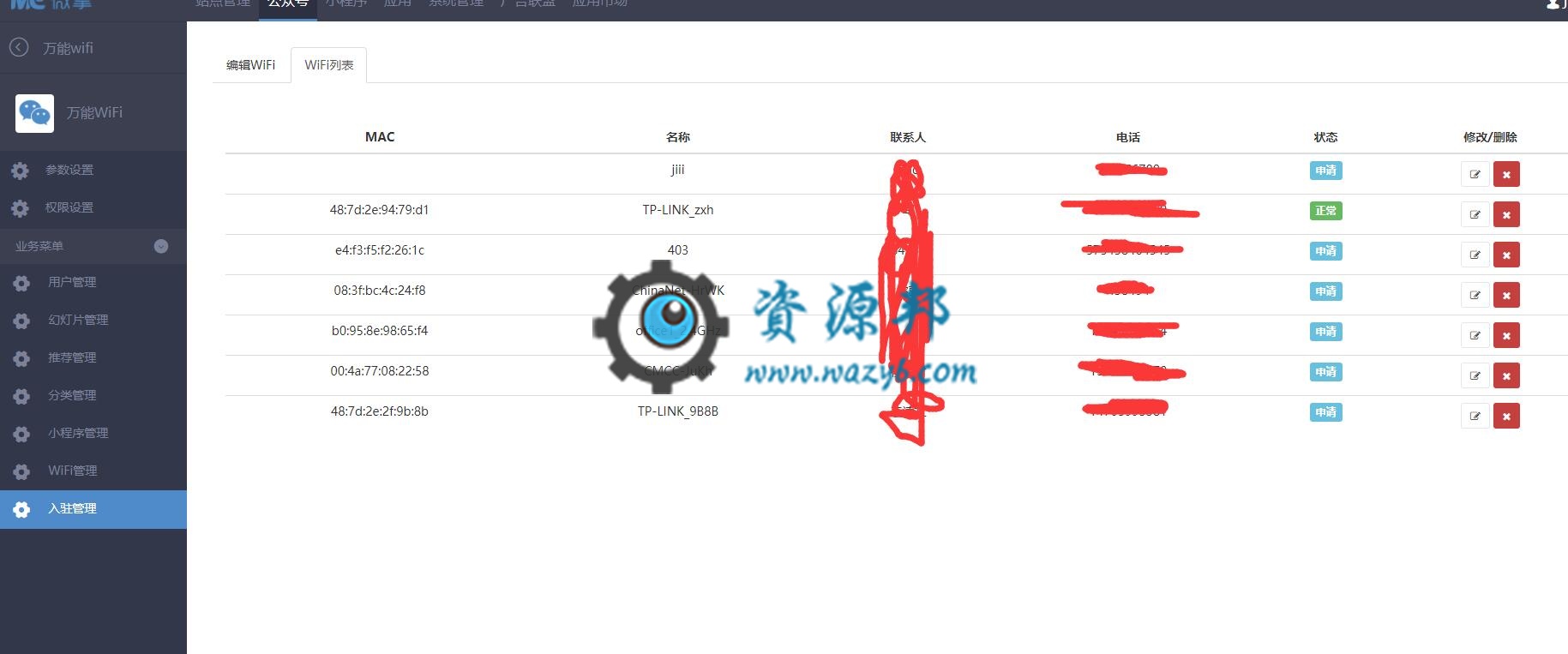 【微擎小程序】万能WIFI导航分类小程序V3.5.1全开源解密版，修复上一版本加密导致的bug插图5