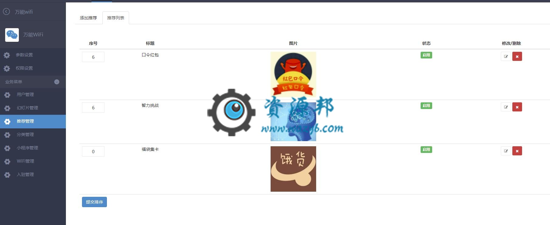 【微擎小程序】万能WIFI导航分类小程序V3.5.1全开源解密版，修复上一版本加密导致的bug插图7
