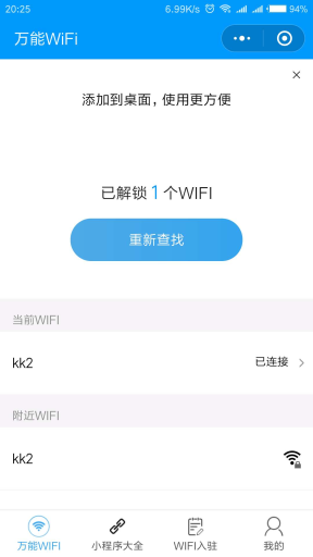 【微擎小程序】万能WIFI导航分类小程序V3.5.1全开源解密版，修复上一版本加密导致的bug插图2