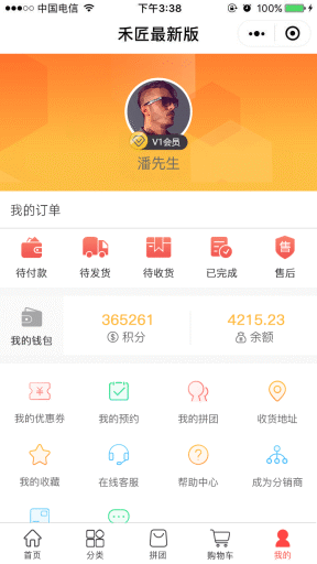 禾匠小程序独立版全开源解密版永久更新【更新至V2.10.3】，最新微信小程序商城前端+后端，三级分销+秒杀+拼团+预约+卡券等功能插图4
